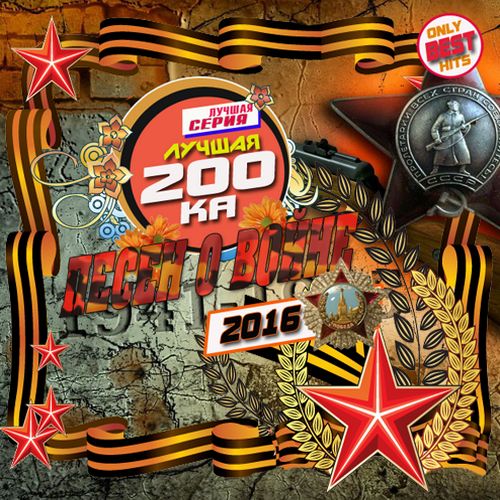 Luch200OVoine