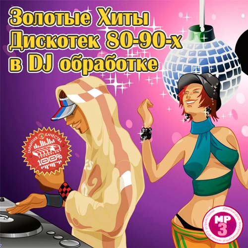 Zol_Hits_Disco_80_90_DJ_Obrabot