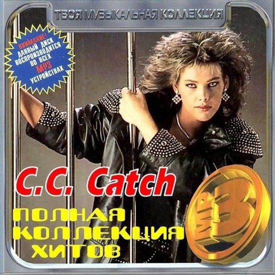 C.C. Catch