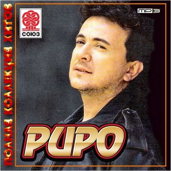 Pupo