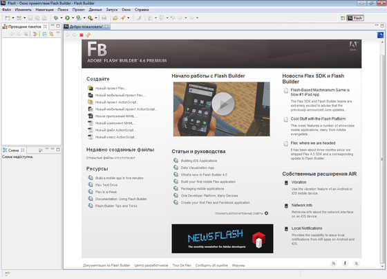 Adobe Flash Builder v.4.6 Premium