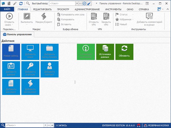 Devolutions Remote Desktop Manager Enterprise 10.6.6.0