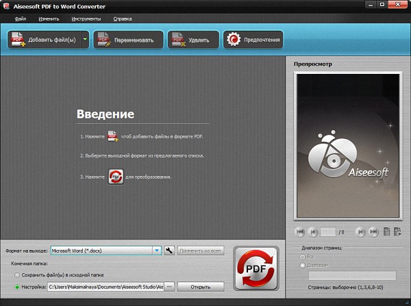 Aiseesoft PDF to Word Converter 3.2.56