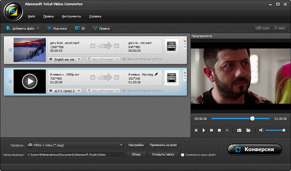 Aiseesoft Total Video Converter 8.1.10 + Rus 