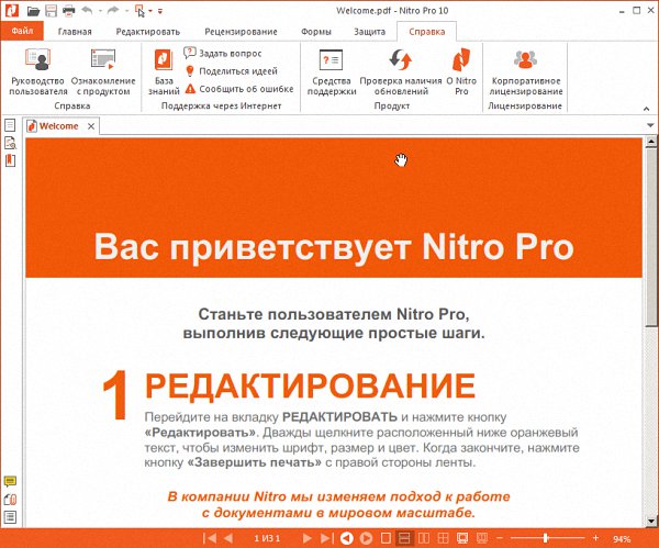 Nitro Pro 10 Enterprise 10.5.5.29