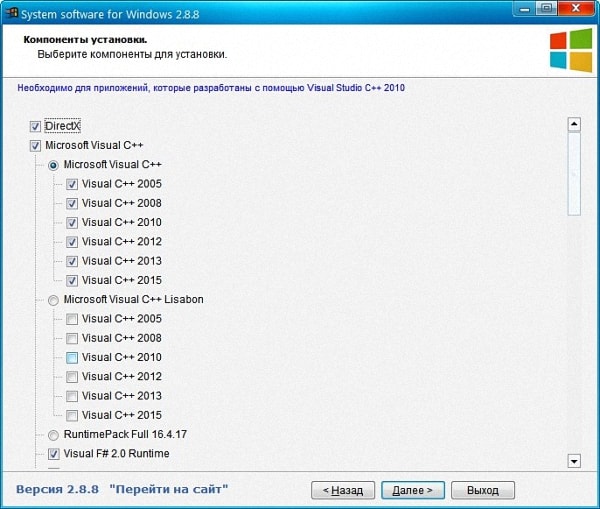 System Software for Windows v.2.8.8