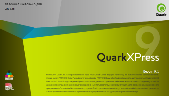 QuarkXPress