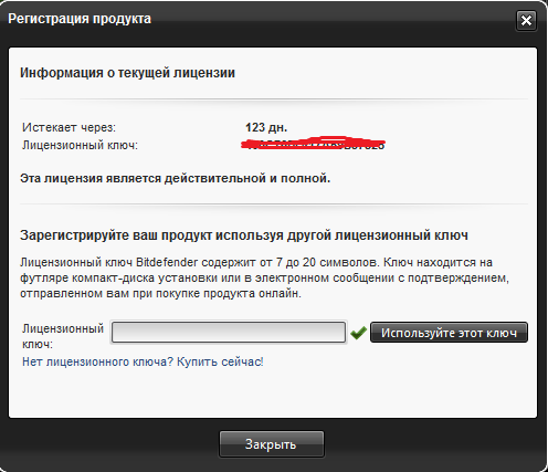 Bitdefender Antivirus Plus 2012