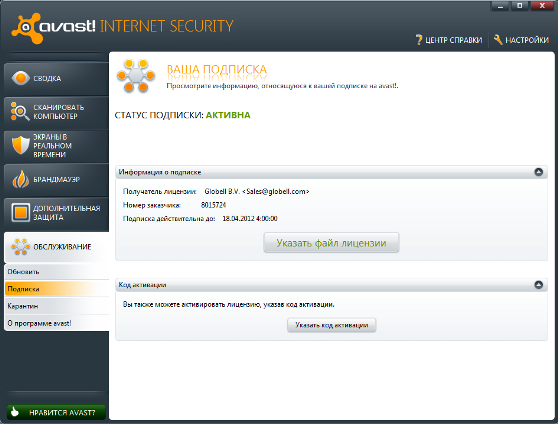 Avast Internet Security