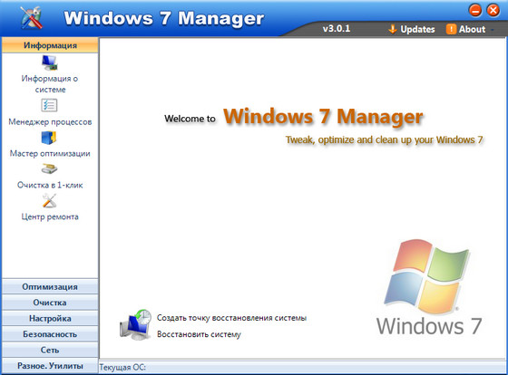 Windows 7 Manager