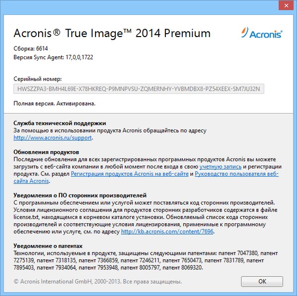 Acronis True Image