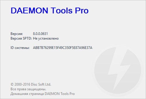 DAEMON Tools Pro