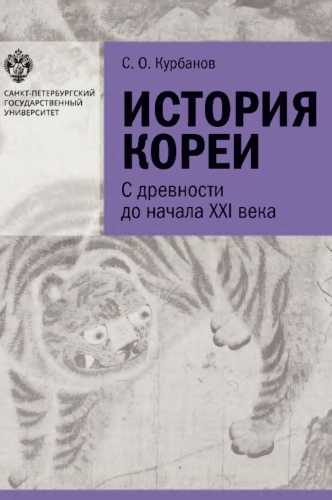 История Кореи