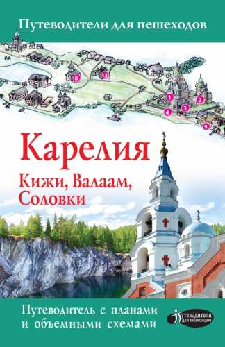 Карелия