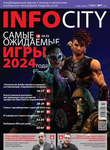 InfoCity №1 (январь 2024)