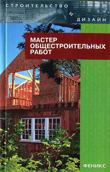 Виктор Барановский. Мастер общестроительных работ