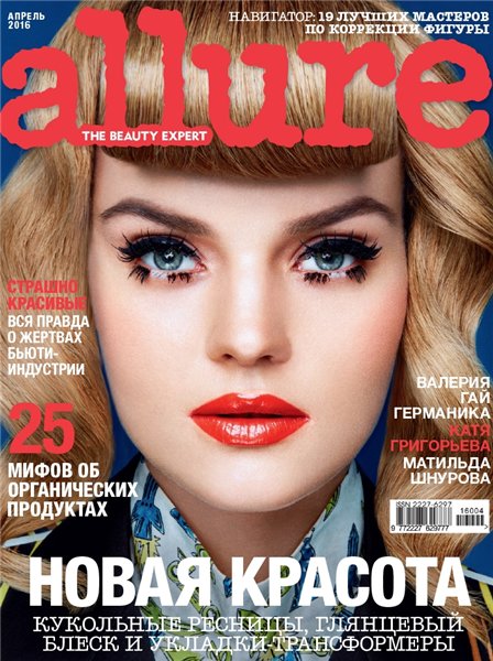 Allure №4 (апрель 2016) Россия