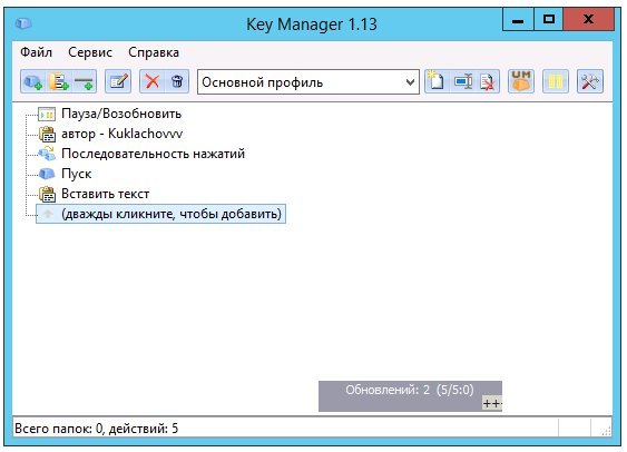 ATNSOFT Key Manager