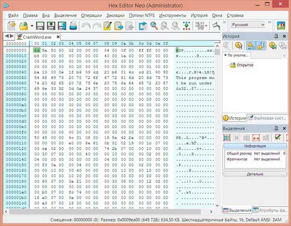 Hex Editor Neo Ultimate Edition