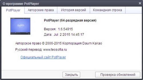 Daum PotPlayer 1.6.54915 Stable