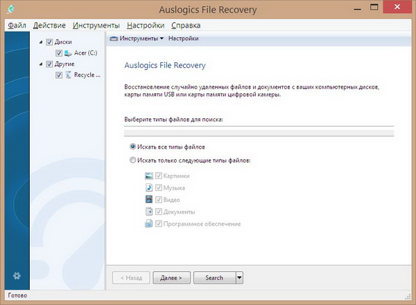 Auslogics File Recovery