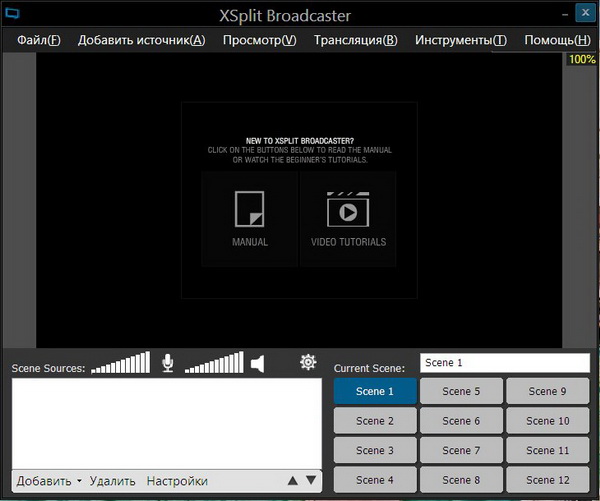 XSplit Broadcaster