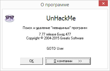 UnHackMe