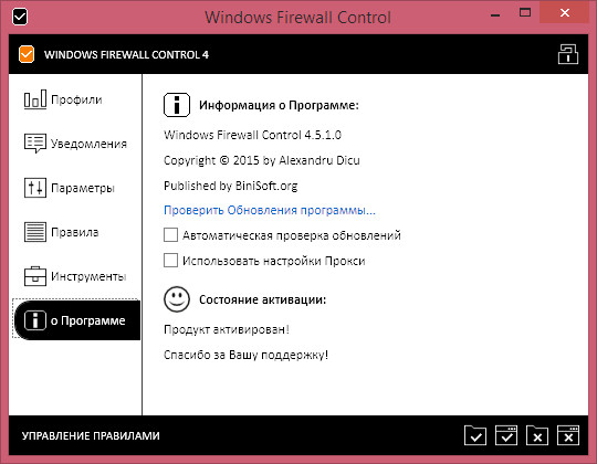 Windows Firewall Control