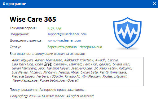 Wise Care 365 Pro