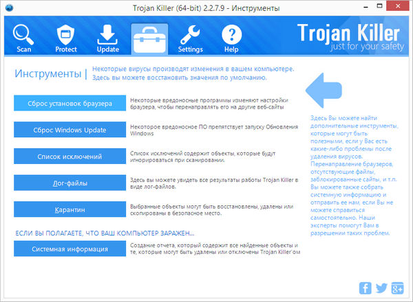 GridinSoft Trojan Killer