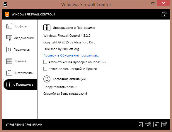 Windows Firewall Control