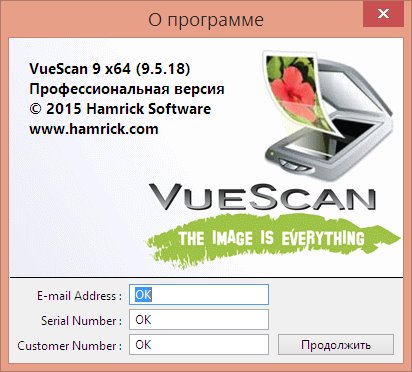 VueScan Pro