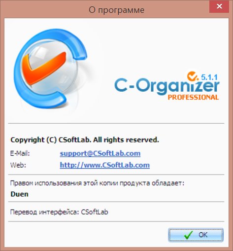 C-Organizer Professional