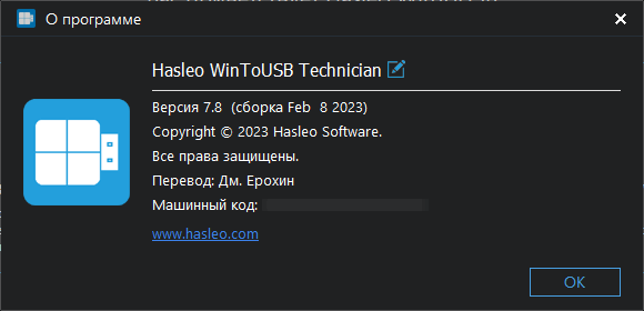 WinToUSB Technician 7.8