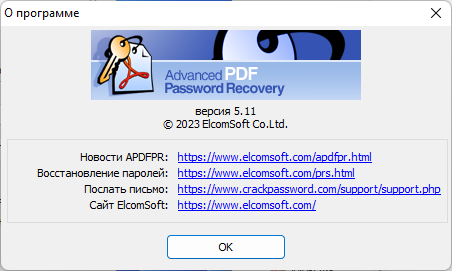 ElcomSoft Advanced PDF Password Recovery Enterprise 5.11.187