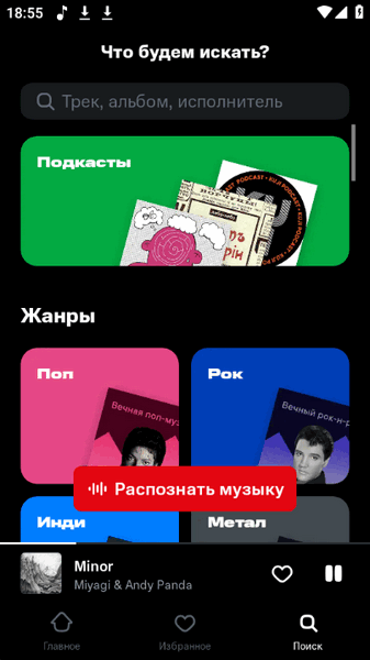 МТС Music