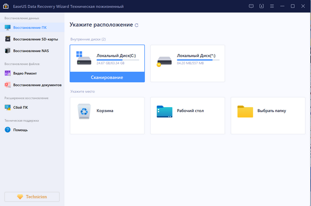 EaseUS Data Recovery Wizard Technician 16