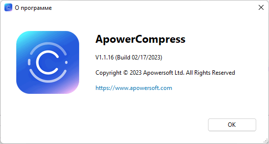 ApowerCompress 1.1.16.1 + Rus