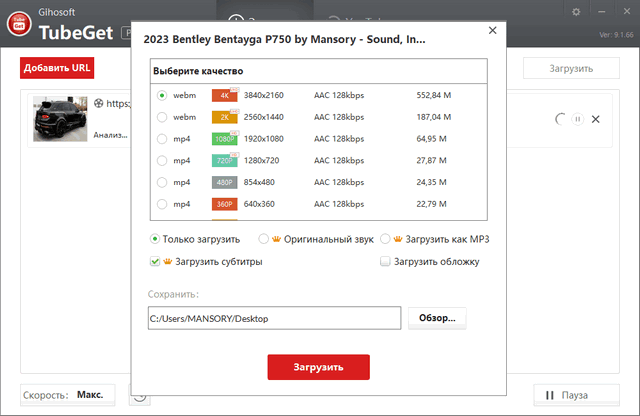 Gihosoft TubeGet Pro