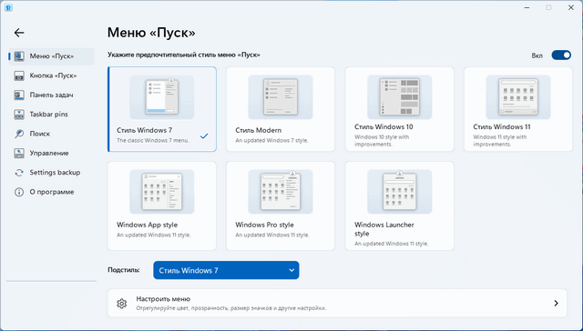 Stardock Start11