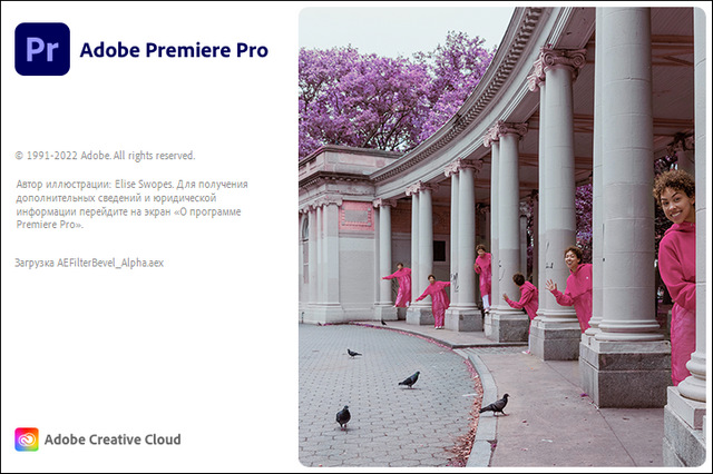 Adobe Premiere Pro 2022