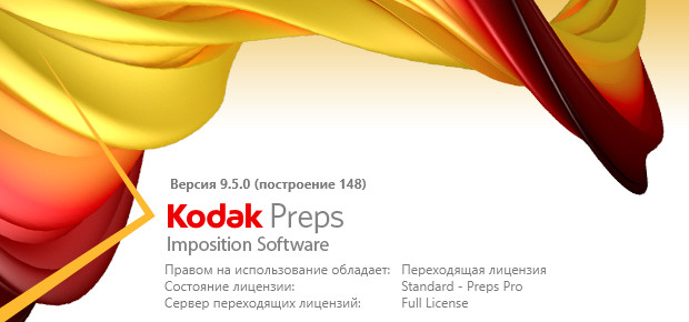 Kodak Preps 9.5.0 Build 148