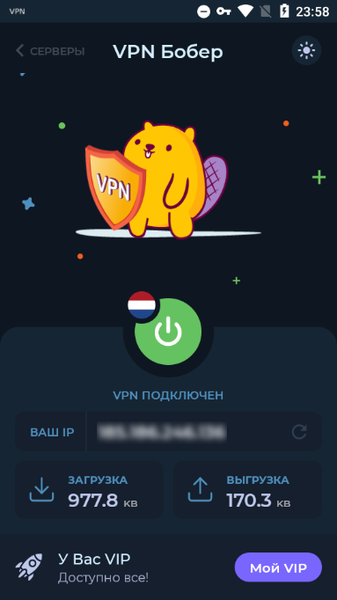 VPN service - VPN Beaver Proxy