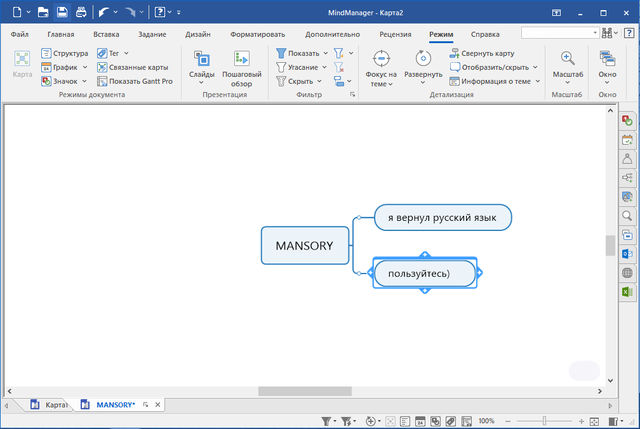 MindManager 2022 v22.2.209