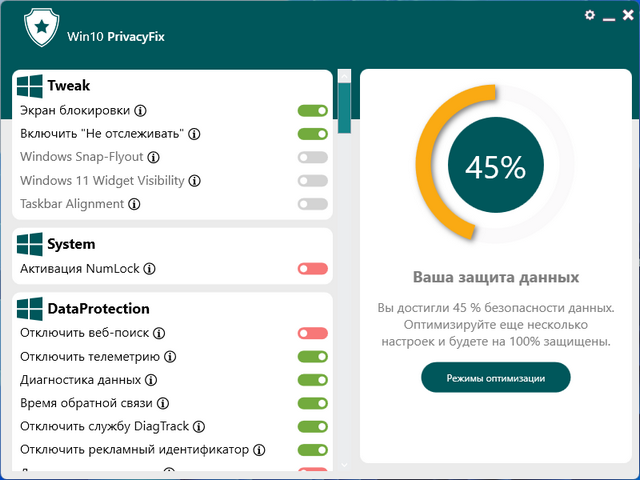 Abelssoft Win10 PrivacyFix 2023