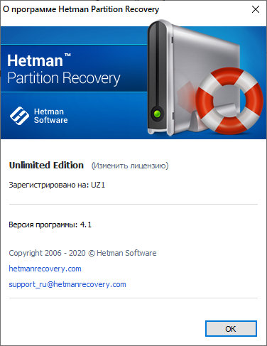 Hetman Partition Recovery 4.1