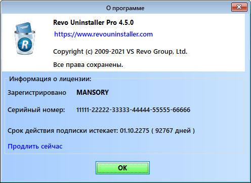 Revo Uninstaller Pro 4.5.0