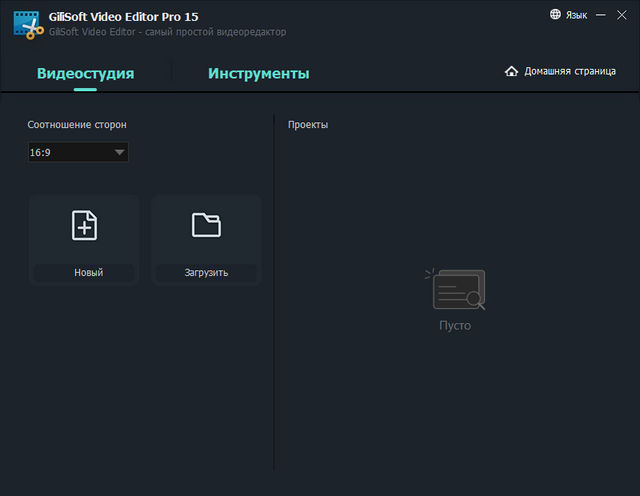 GiliSoft Video Editor Pro 15