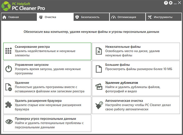 PC Cleaner Pro 8.0.0.5