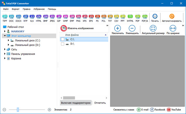 Coolutils Total PDF Converter